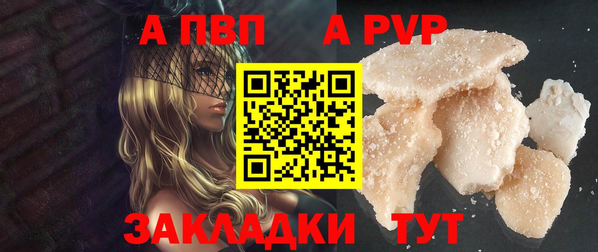 Alpha-PVP VHQ Когалым