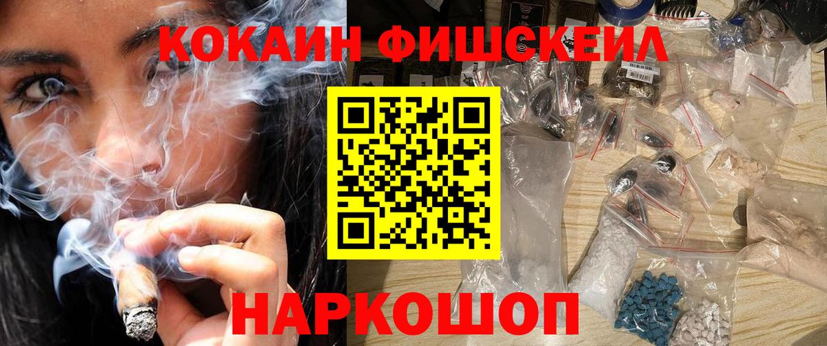 КОКАИН 99% Когалым
