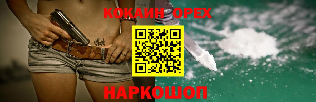Cocaine 99%  Вход с VPN  Кокаин Columbia  Когалым 