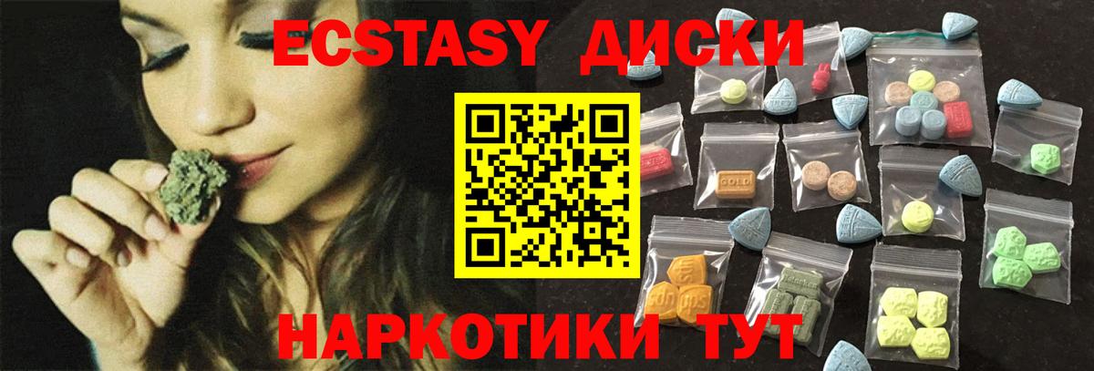 Когалым  Экстази VHQ  Вход с VPN  Ecstasy  Экстази Philipp Plein 