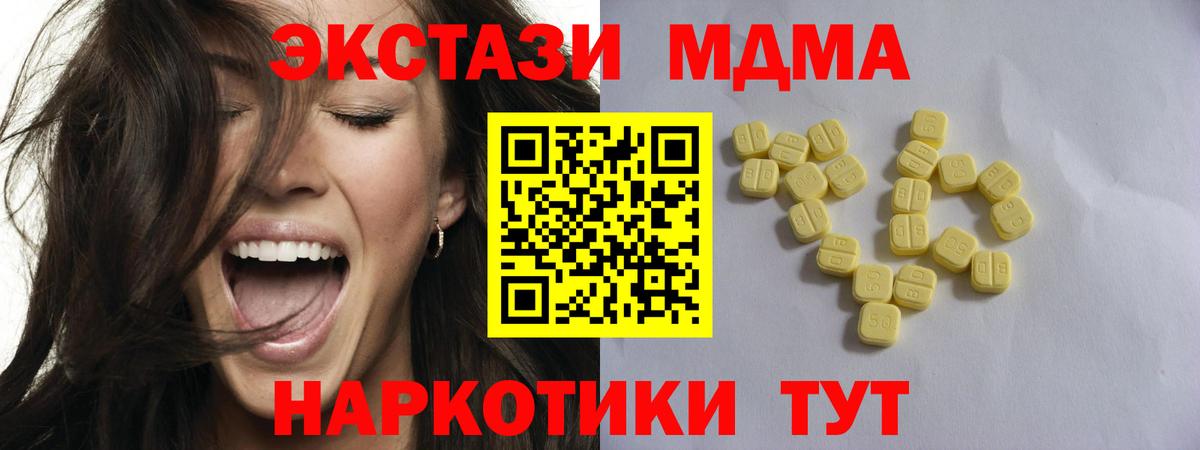 ЭКСТАЗИ 300 mg Когалым
