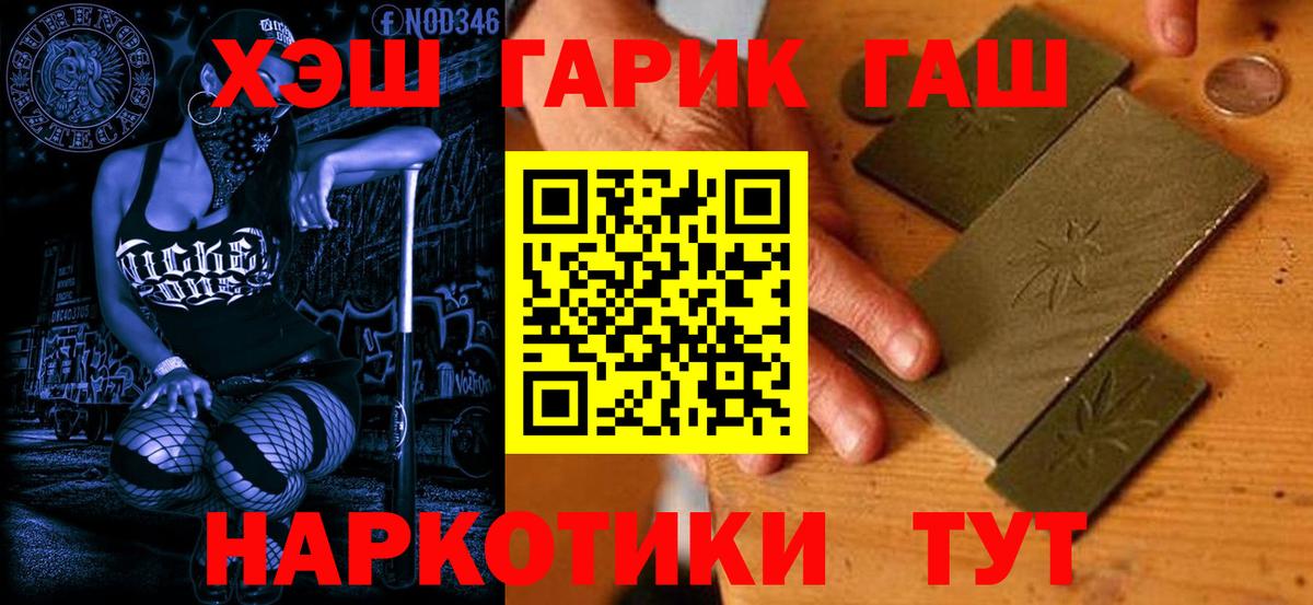 ГАШИШ 40% ТГК  Вход с VPN  Гашиш  Когалым 