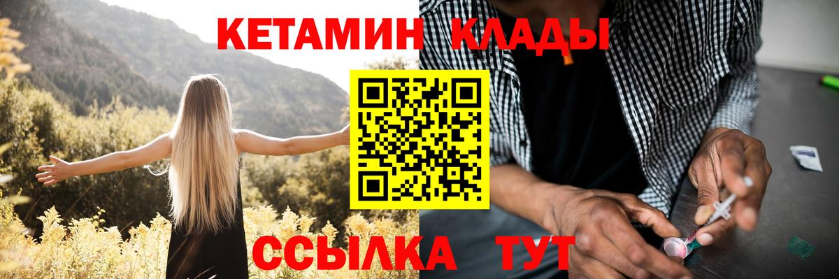 Кетамин VHQ  мориарти Telegram  Когалым  Вход с VPN 