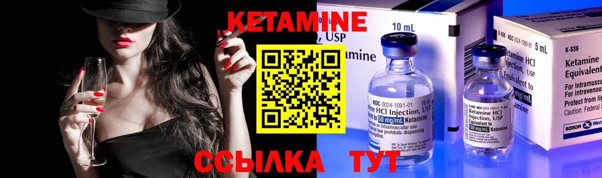 Кетамин VHQ Когалым