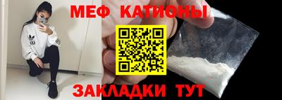 мяу мяу кристалл Кунгур