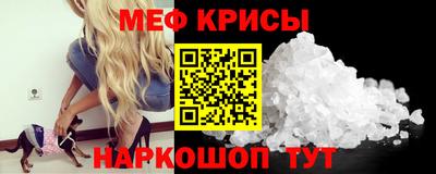 мяу мяу кристалл Кунгур