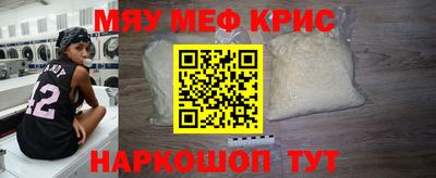 мяу мяу кристалл Кунгур