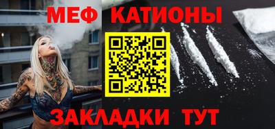 мяу мяу мука Кулебаки