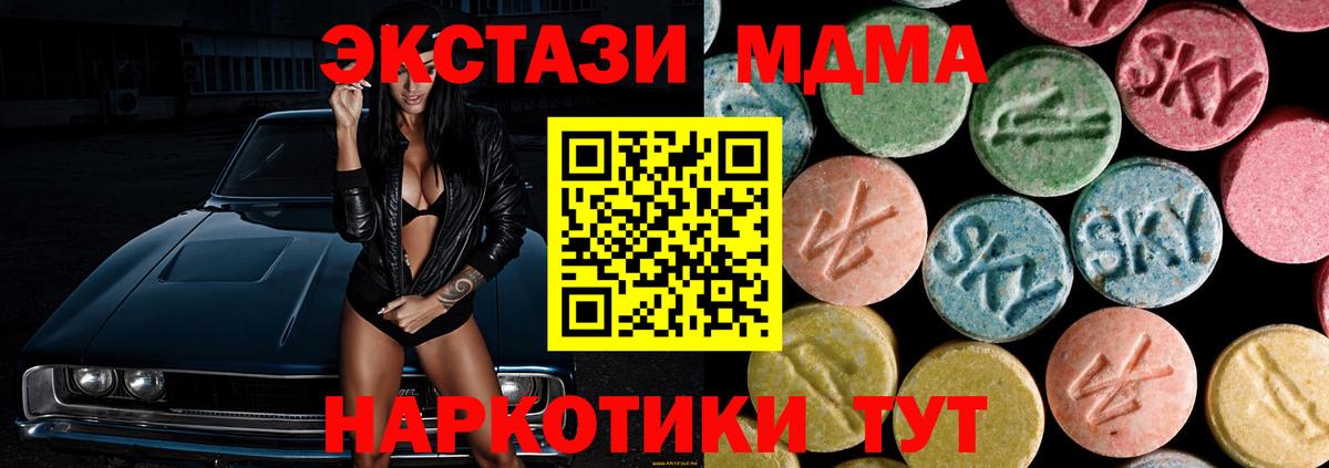 МДМА молли Когалым