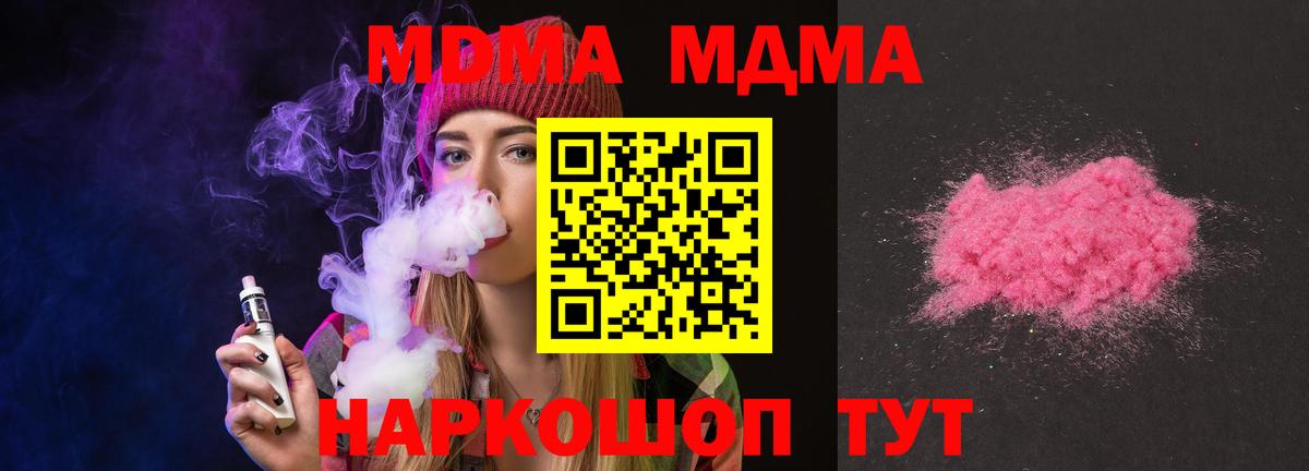 Когалым  МДМА crystal  Вход с VPN  MDMA Molly 