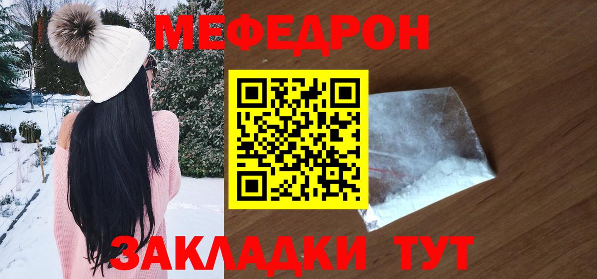 Меф мяу мяу кристаллы Когалым