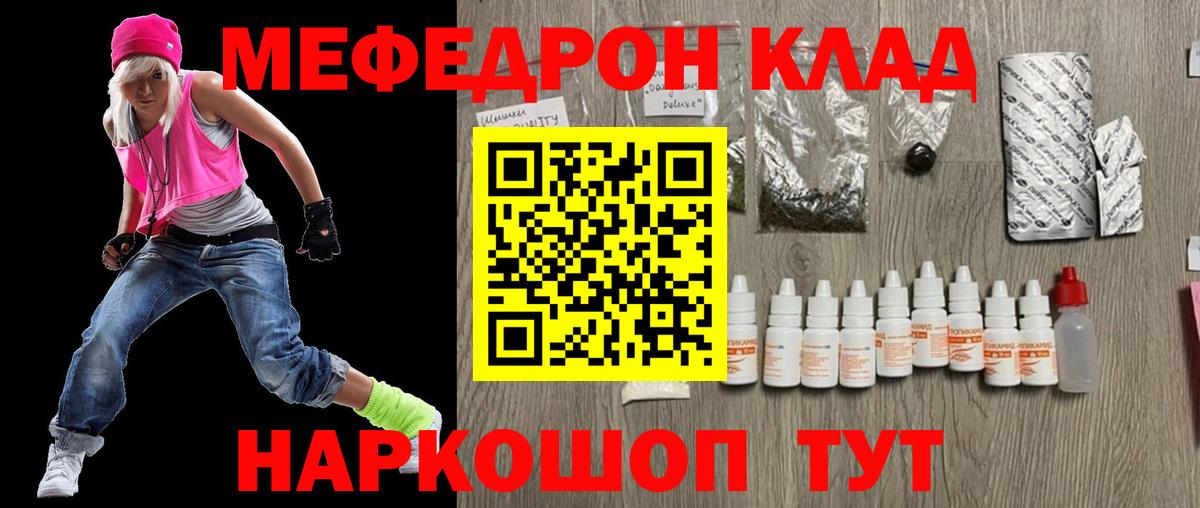 МЯУ-МЯУ  Меф  Вход с VPN  Когалым  МЕФ мука  МЯУ-МЯУ кристаллы 
