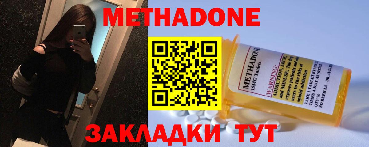 ссылка на мегу маркетплейс  МЕТАДОН мёд  Вход с VPN  МЕТАДОН мёд  Когалым 