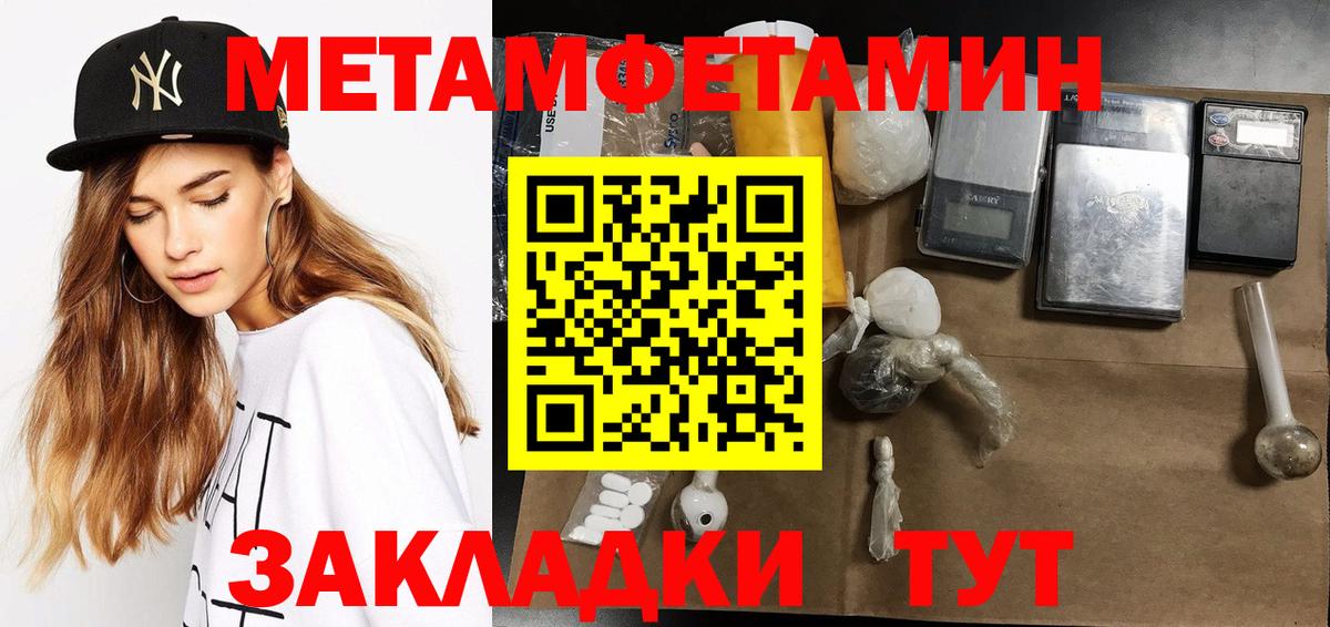 МЕТАМФЕТАМИН Декстрометамфетамин 99.9%  Вход с VPN  Когалым 