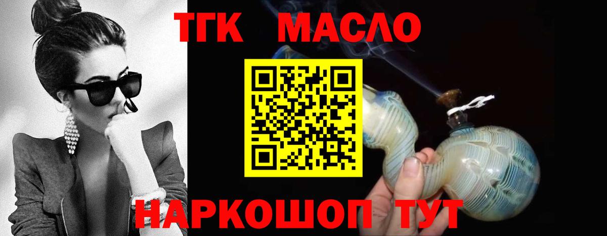 ТГК Wax Когалым